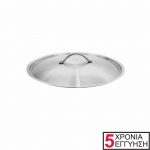 Ανοξείδωτο καπάκι 18/10, 45cm, Σειρά Exclusive, KAPP