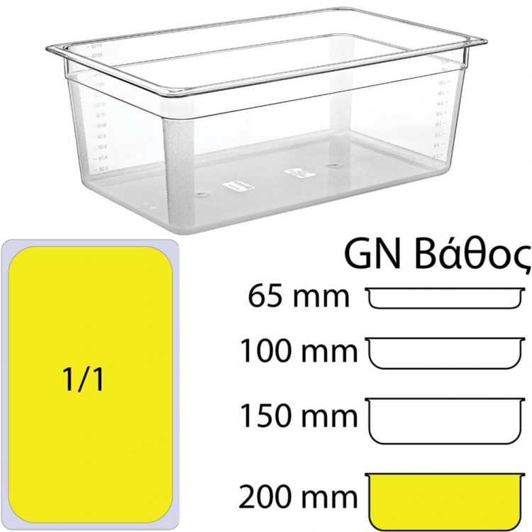 Εικόνα από Δοχείο Τροφίμων PC, χωρίς καπάκι, GN1/1 (325 x 530mm) - ύψος 200mm