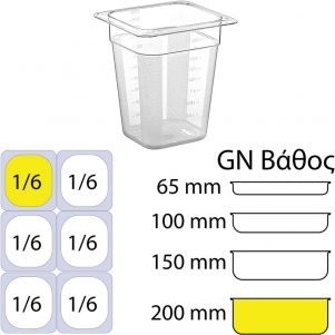Εικόνα από Δοχείο Τροφίμων PC, χωρίς καπάκι, GN1/6 (162 x 176mm) - ύψος 200mm