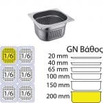 εικόνα από Δοχείο γαστρονομίας ανοξείδωτο 18/10 με διάτρητο πάτο, GN1/6 (17.6x16.2cm)-20cm, FUECO