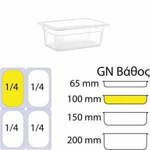 εικόνα από Δοχείο Τροφίμων PP, χωρίς καπάκι, GN1/4 (162 x 265mm) - ύψος 100mm