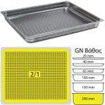 εικόνα από Δοχείο γαστρονομίας ανοξείδωτο 18/10 με διάτρητο πάτο, GN2/1 (65x53cm)-20cm, FUECO