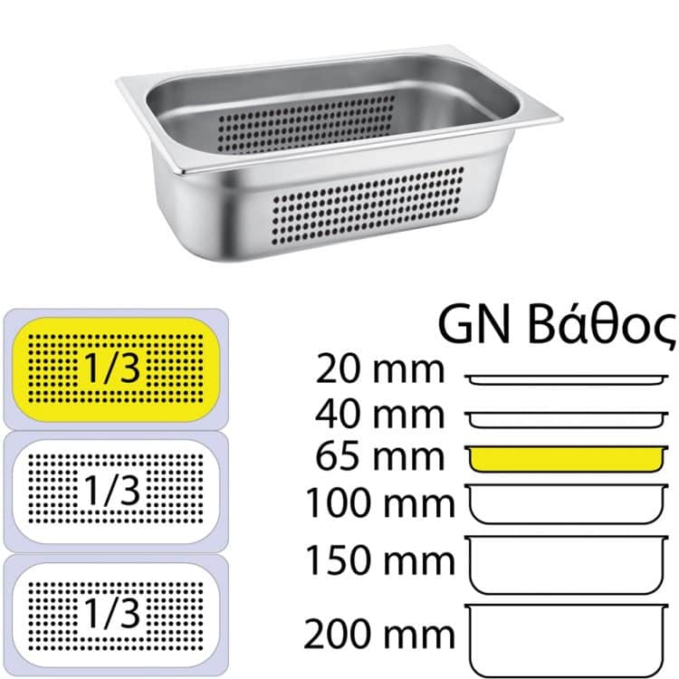 εικόνα από Δοχείο γαστρονομίας ανοξείδωτο 18/10 με διάτρητο πάτο, GN1/3 (32.5x17.6)-6,5cm, FUECO