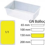 εικόνα από Αεροστεγές Δοχείο Τροφίμων PP διαφανές, GN1/1 (325 x 530mm) - ύψος 150mm (17Lt), Matfer