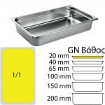 εικόνα από Δοχείο Γαστρονομίας ΙΝΟΧ (NF Standard), GN1/1 (325 x 530mm) - ύψος 20mm (3Lt), Matfer