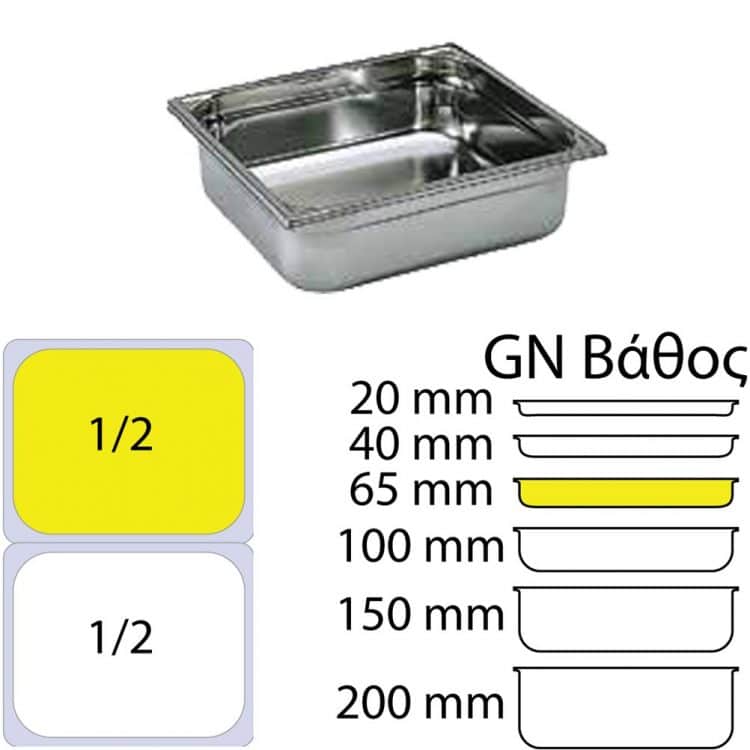 εικόνα από Δοχείο Γαστρονομίας ΙΝΟΧ (NF Standard), GN1/2 (325 x 265mm) - ύψος 65mm (4Lt), Matfer