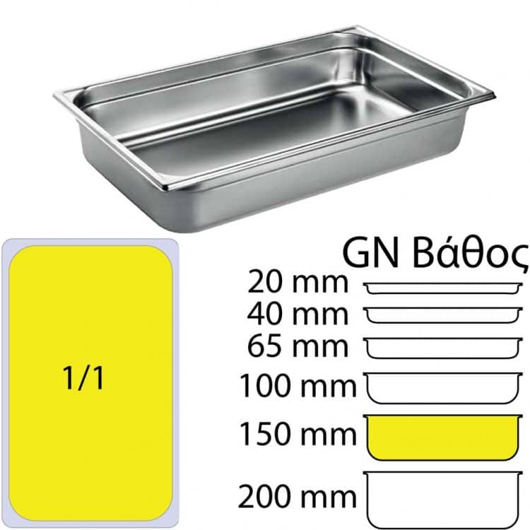 εικόνα από Δοχείο Γαστρονομίας ΙΝΟΧ (NF Standard), GN1/1 (325 x 530mm) - ύψος 150mm (20Lt), Matfer