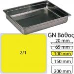 εικόνα από Δοχείο Γαστρονομίας ΙΝΟΧ (NF Standard), GN2/1 (650 x 530mm) - ύψος 100mm (29Lt), Matfer