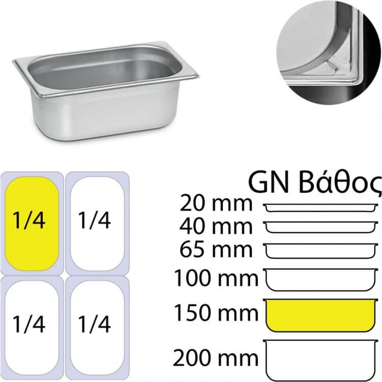 εικόνα από Δοχείο γαστρονομίας ανοξείδωτο 18/10, GN1/4 (26.5x16.2cm)-15cm, KAPP