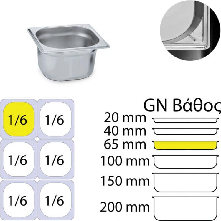 εικόνα από Δοχείο γαστρονομίας ανοξείδωτο 18/10, GN1/6 (17.6x16.2cm)-6,5cm, KAPP