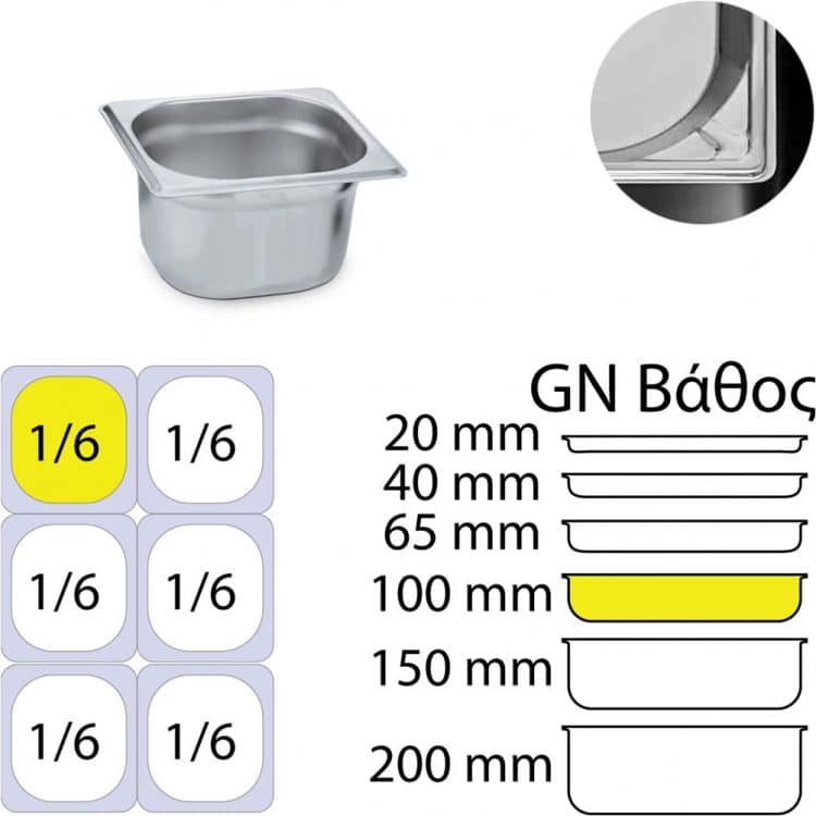 εικόνα από Δοχείο γαστρονομίας ανοξείδωτο 18/10, GN1/6 (17.6x16.2cm)-10cm, KAPP