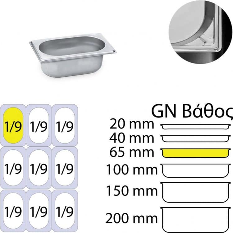 εικόνα από Δοχείο γαστρονομίας ανοξείδωτο 18/10, GN1/9 (17.6x10.8cm)-6,5cm, KAPP