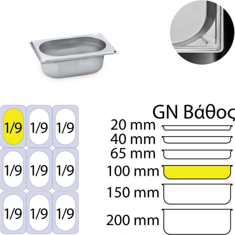 εικόνα από Δοχείο γαστρονομίας ανοξείδωτο 18/10, GN1/9 (17.6x10.8cm)-10cm, KAPP