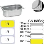 εικόνα από Δοχείο γαστρονομίας ανοξείδωτο 18/10, GN1/3 (32.5x17.6)-20cm, KAPP