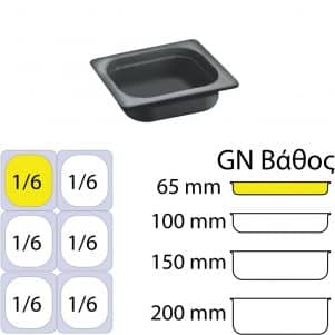 εικόνα από Δοχείο Γαστρονομίας στοιβαζόμενο μελαμίνης GN1/6 – 17.6x16.5x6.5cm, μαύρο