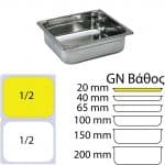 εικόνα από Δοχείο Γαστρονομίας ΙΝΟΧ (NF Standard), GN1/2 (325 x 265mm) - ύψος 20mm (1.25Lt), Matfer