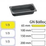 εικόνα από Δοxείο Γαστρονομίας στοιβαζόμενο μελαμίνης GN1/3 – 32.5x17.5x6.5cm, μαύρο