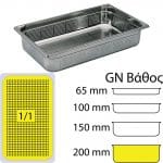 εικόνα από Δοχείο Γαστρονομίας ΙΝΟΧ διάτρητο (NF Standard), GN1/1 (325 x 530mm) - ύψος 200mm (28Lt), Matfer