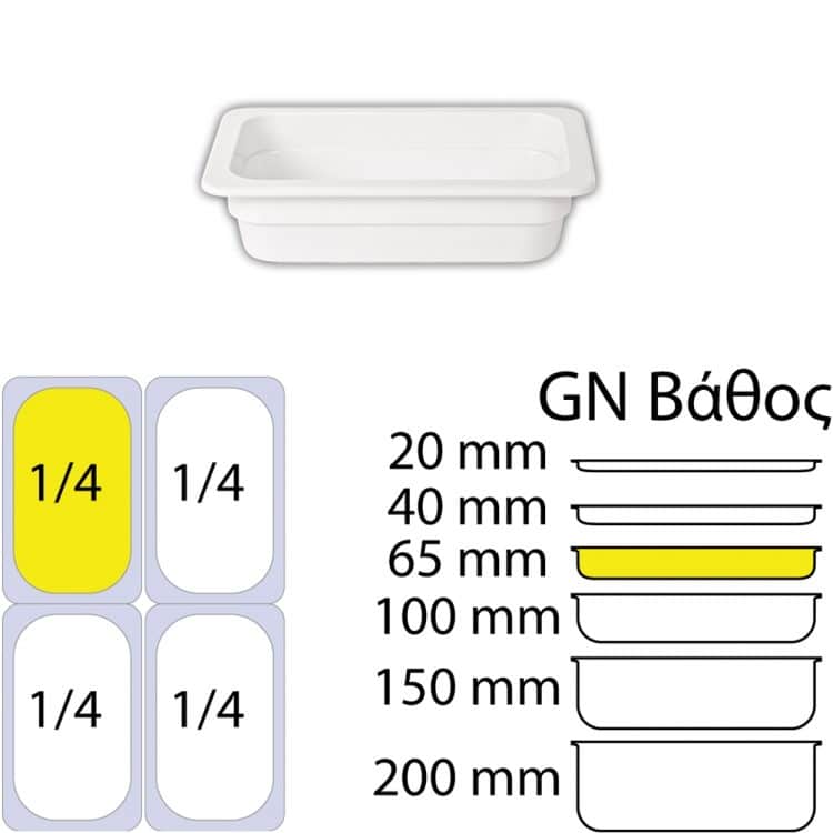 εικόνα από Δοχείο Γαστρονομίας στοιβαζόμενο μελαμίνης GN1/4 – 16.2x26.5x6.5cm, άσπρο, ALAR