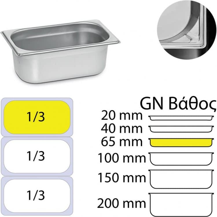 εικόνα από Δοχείο γαστρονομίας ανοξείδωτο 18/10, GN1/3 (32.5x17.6)-6,5cm, KAPP