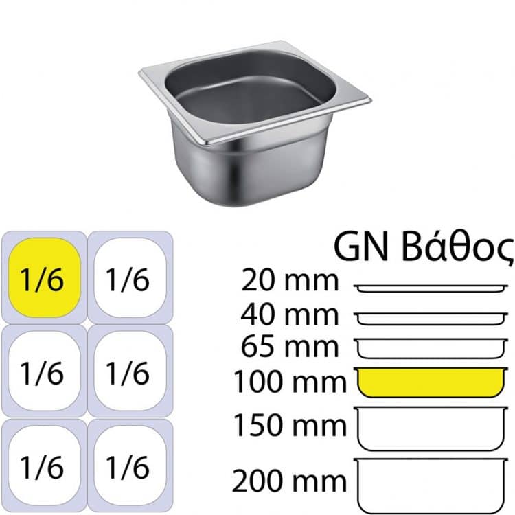 εικόνα από Δοχείο γαστρονομίας ανοξείδωτο SS201, 0.6mm, GN1/6 (17.6x16.2cm)-10cm