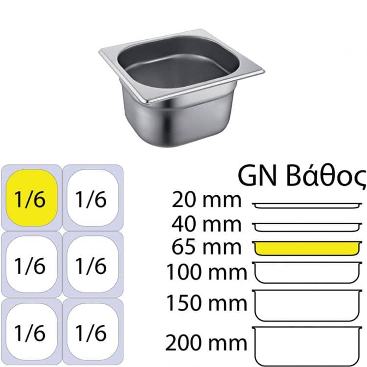 εικόνα από Δοχείο γαστρονομίας ανοξείδωτο SS201, 0.6mm, GN1/6 (17.6x16.2cm)-6,5cm