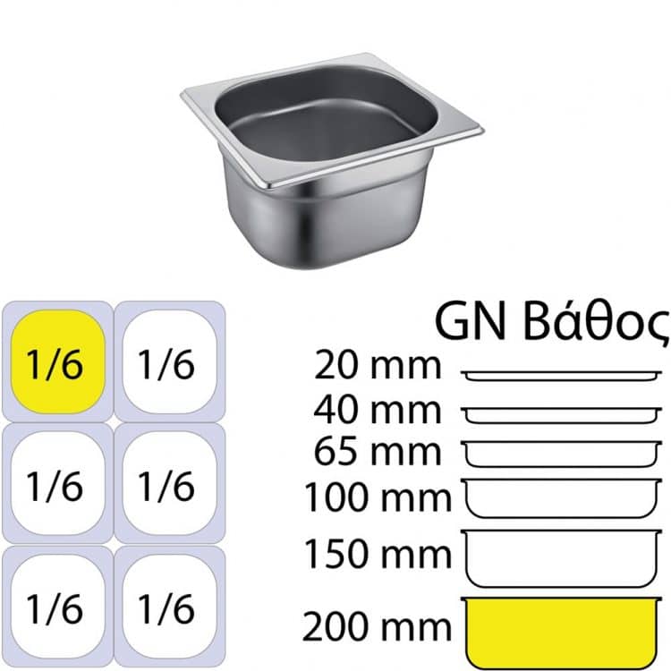 εικόνα από Δοχείο γαστρονομίας ανοξείδωτο SS201, 0.7mm, GN1/6 (17.6x16.2cm)-20cm