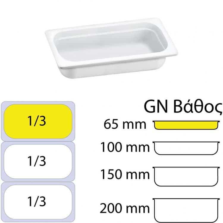 εικόνα από Δοxείο Γαστρονομίας στοιβαζόμενο μελαμίνης GN1/3 – 32.5x17.5x6.5cm, λευκό