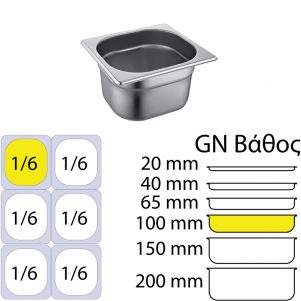 Ikona apo Δοχείο γαστρονομίας ανοξείδωτο SS201, 0.6mm, GN1/6 (17.6x16.2cm)-10cm
