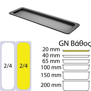 Ikona apo Δοχείο Γαστρονομίας στοιβαζόμενο μελαμίνης GN2/4xΥ2cm (53x16cm), 600gr, μαύρο