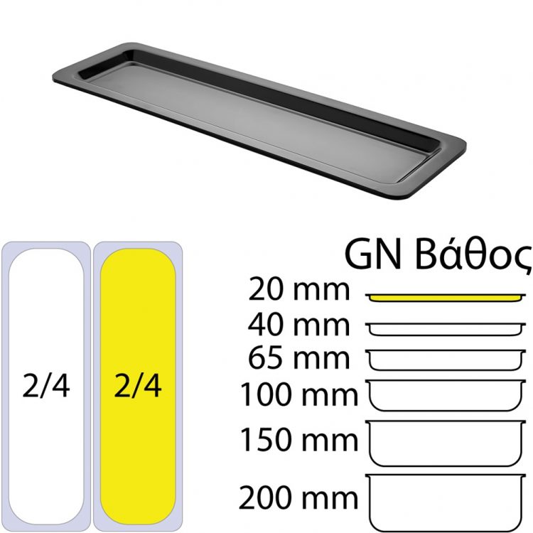 Ikona apo Δοχείο Γαστρονομίας στοιβαζόμενο μελαμίνης GN2/4xΥ2cm (53x16cm), 600gr, μαύρο