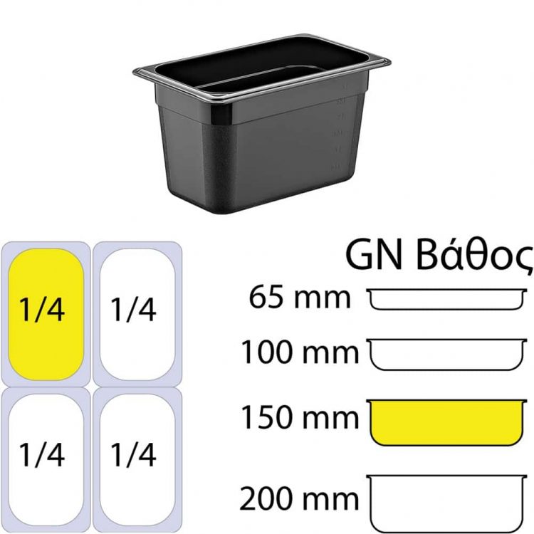 Ikona apo Δοχείο Τροφίμων PC, Μαύρο, χωρίς καπάκι, GN1/4 (162 x 265mm) - ύψος 150mm