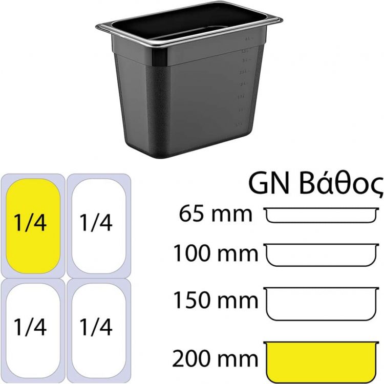 Ikona apo Δοχείο Τροφίμων PC, Μαύρο, χωρίς καπάκι, GN1/4 (162 x 265mm) - ύψος 200mm