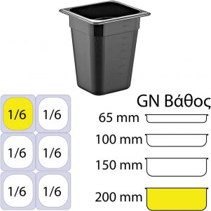 eikonaapoΔοχείο Τροφίμων PC, Μαύρο, χωρίς καπάκι, GN1/6 (162 x 176mm) - ύψος 200mm