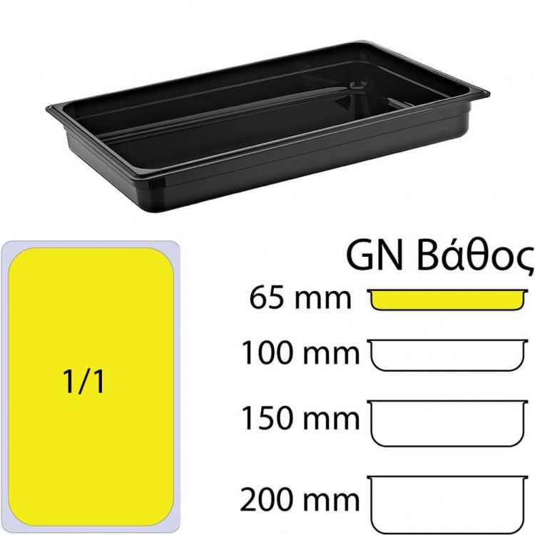 eikonaapoΔοχείο Τροφίμων PC, Μαύρο, χωρίς καπάκι, GN1/1 (325 x 530mm) - ύψος 65mm