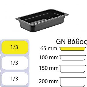 eikonaapoΔοχείο Τροφίμων PC, Μαύρο, χωρίς καπάκι, GN1/3 (176 x 325mm) - ύψος 65mm