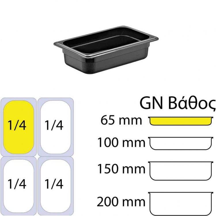 eikonaapoΔοχείο Τροφίμων PC, Μαύρο, χωρίς καπάκι, GN1/4 (162 x 265mm) - ύψος 65mm