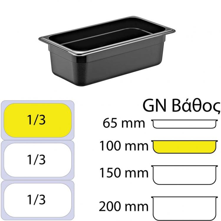 eikonaapoΔοχείο Τροφίμων PC, Μαύρο, χωρίς καπάκι, GN1/3 (176 x 325mm) - ύψος 100mm