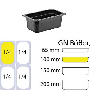 eikonaapoΔοχείο Τροφίμων PC, Μαύρο, χωρίς καπάκι, GN1/4 (162 x 265mm) - ύψος 100mm