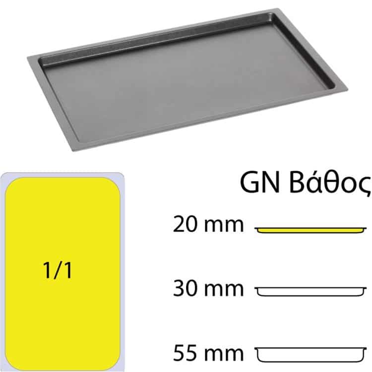Ikona apo Ταψί/Δίσκος GN1/1 χυτού αλουμινίου, αντικολλητικό, 53x32.5xΥ2cm, AMT