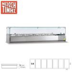 Βιτρίνα Set up μήκους 1500mm για GN 1/4