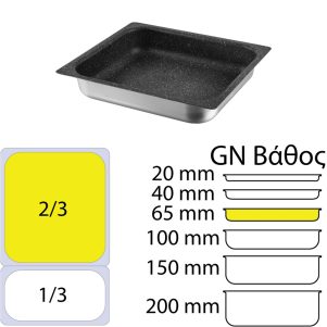 Ikona apo Ταψί GN2/3xΥ6.5cm, αλουμινίου, αντικολλητικό Hard-Stone, 35.5x32.5cm (1.5mm), RISOLI