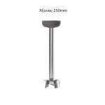 Fama Miomix Άξονας FΜ 250mm