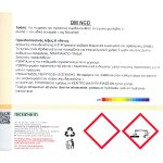 ygro-plintiriou-piaton-nicochem-20lt