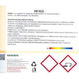 ygro-plintiriou-piaton-nicochem-20lt