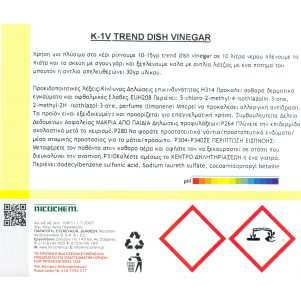 ypersympiknomeno-ygro-piaton-nicochem-ksydi