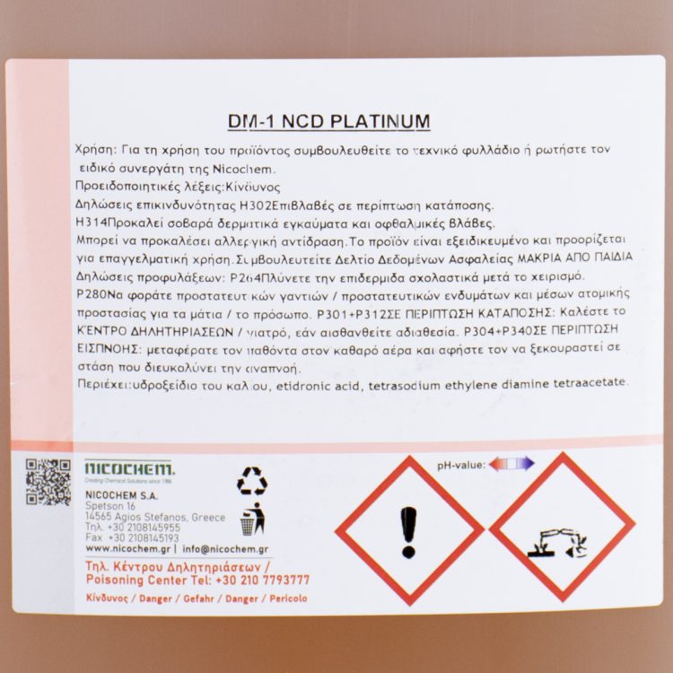 ypersympiknomeno-ygro-plintiriou-piaton-nicochem-10lt