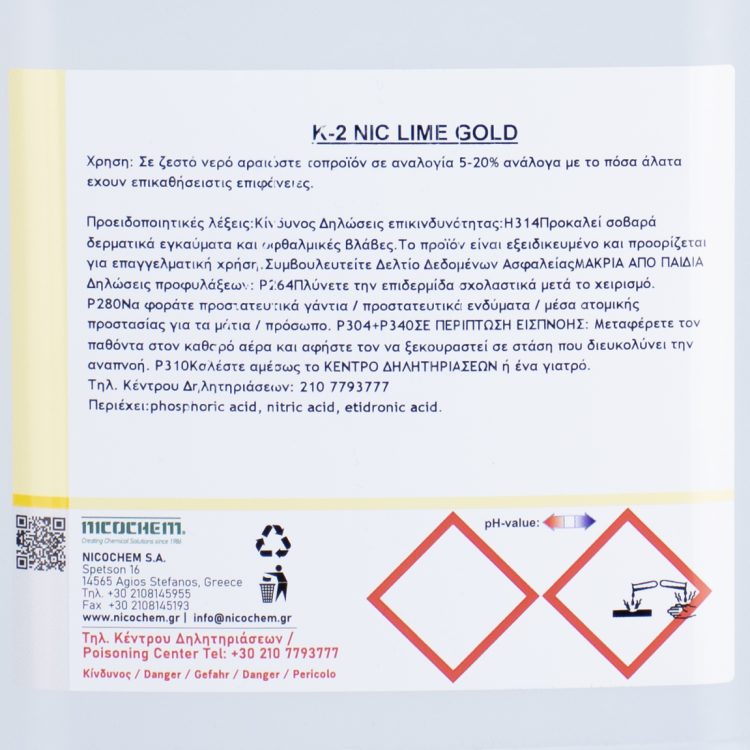 ygro-afalatiko-plintiriou-nicochem-5lt