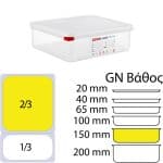 aerostege-docheio-pp-hermetica-14lt