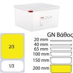 aerosteges-docheio-pp-me-kapaki-araven-gn2-3-19lt